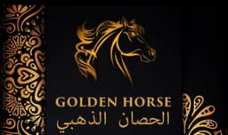 الحصان الذهبي