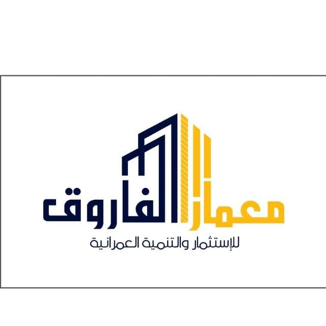 معمار الفاروق