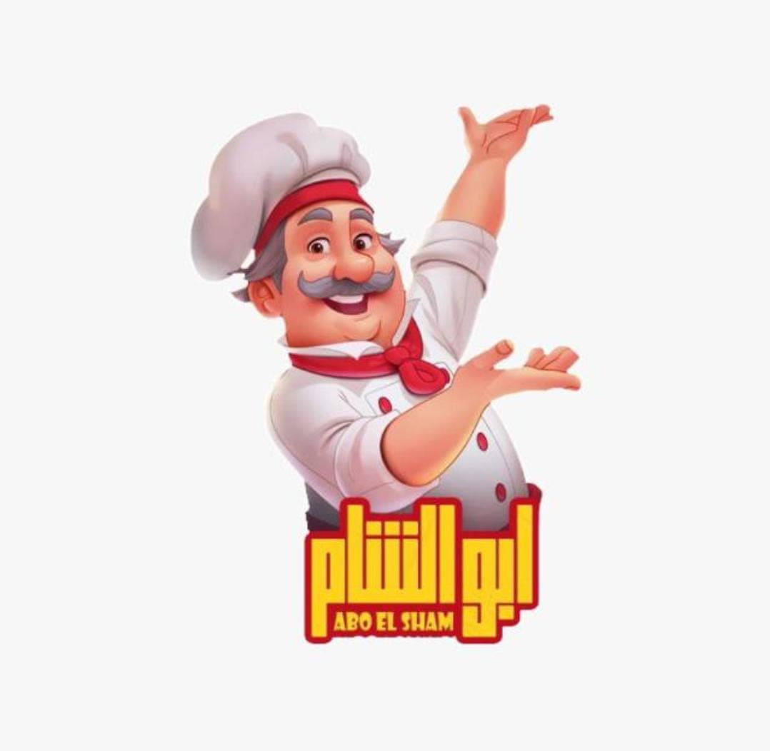 ابو الشام لتوريدات المطاعم