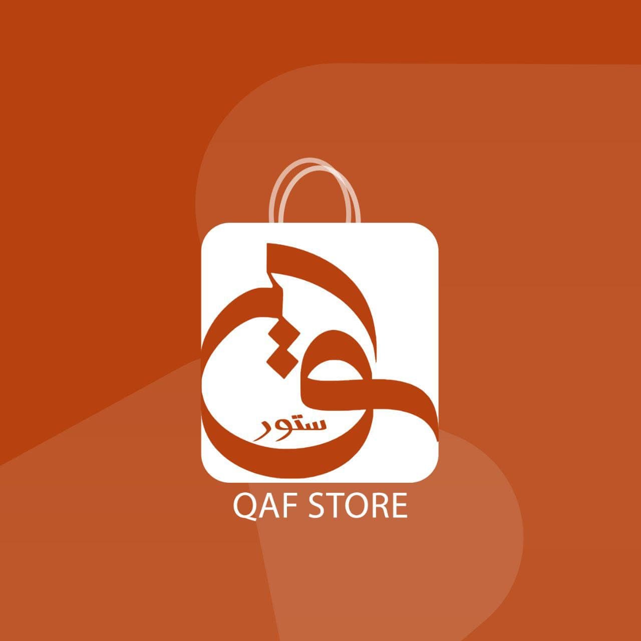 مصنع الراقي ستور للملابس